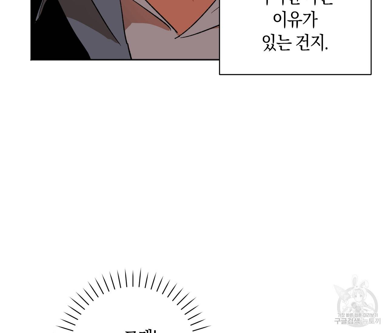 러브 온에어 14화 112
