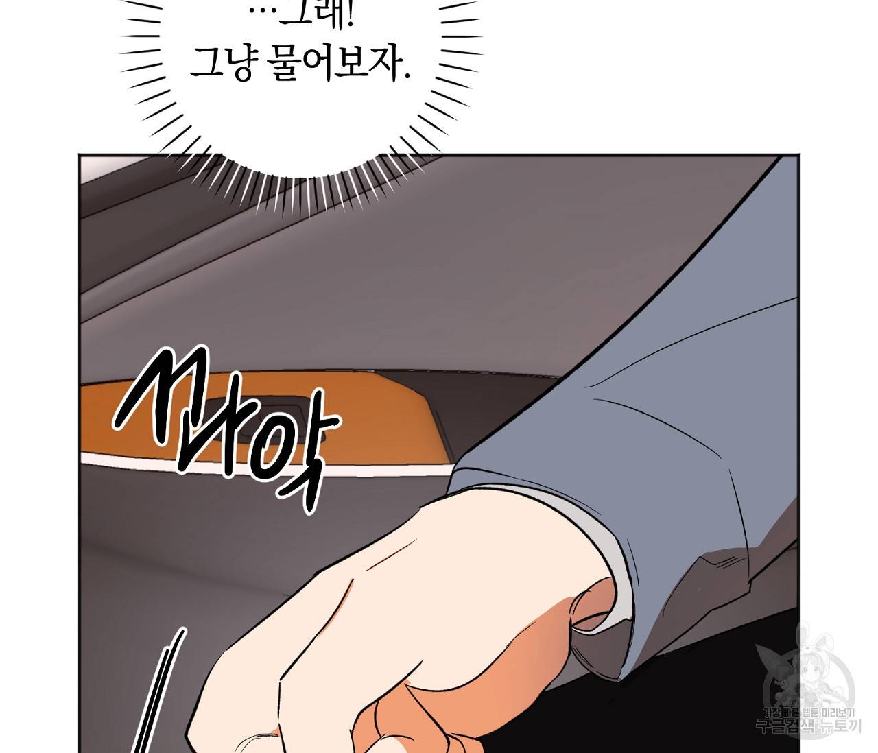 러브 온에어 14화 113