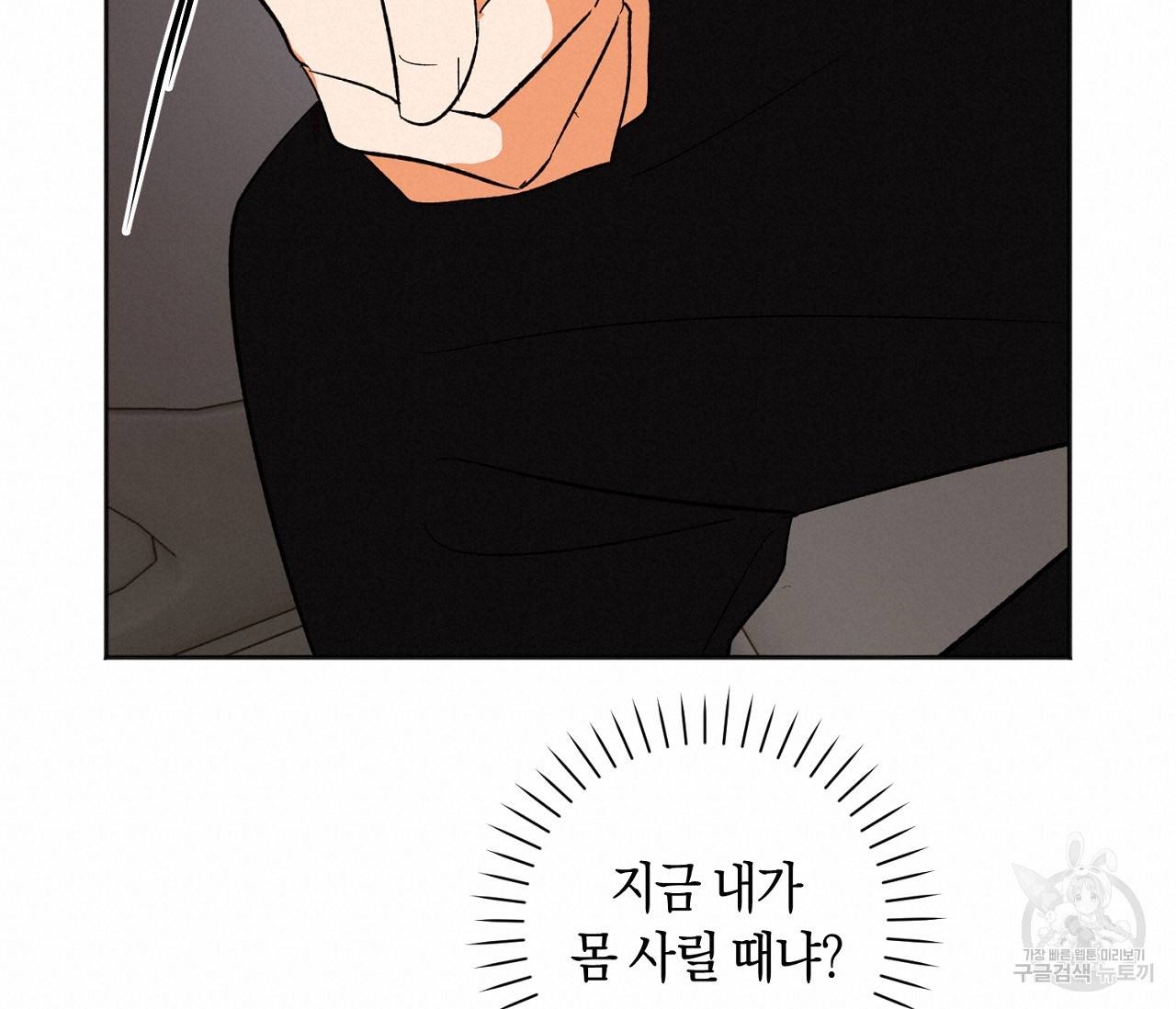 러브 온에어 14화 114