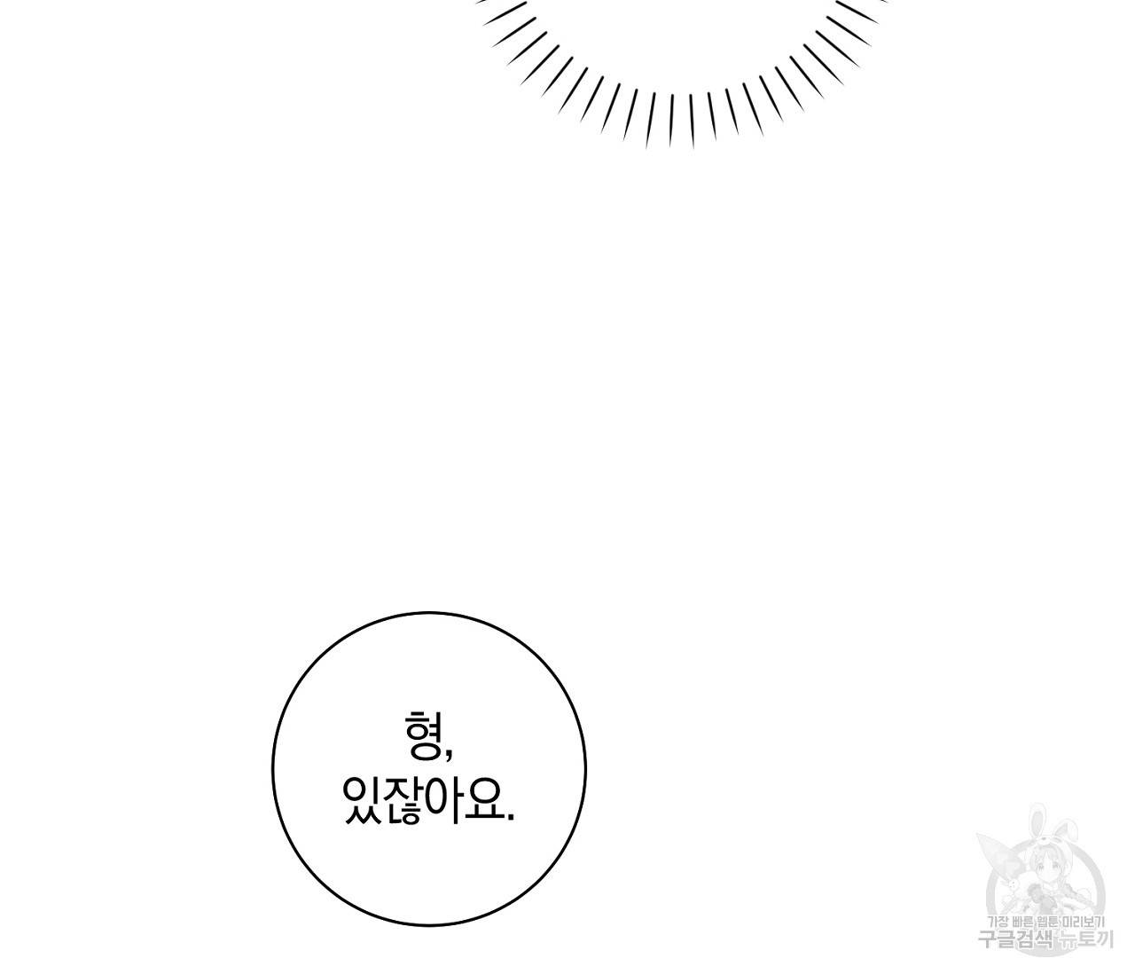 러브 온에어 14화 115