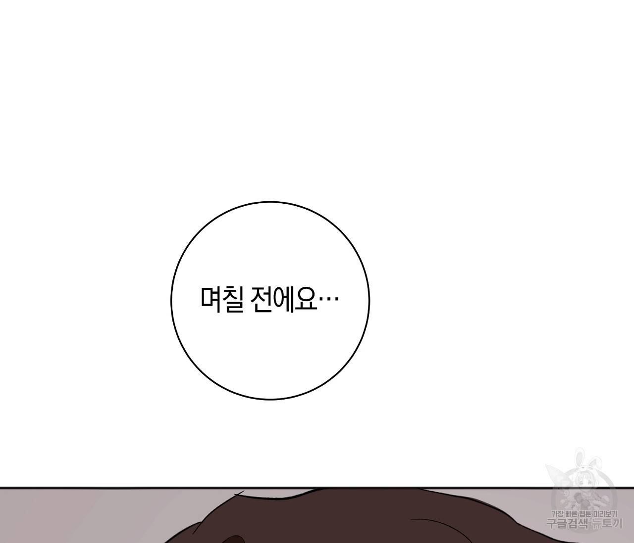 러브 온에어 14화 117