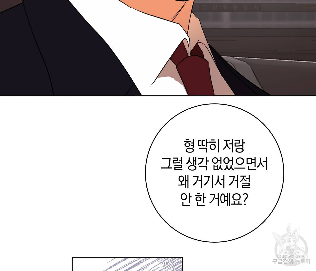러브 온에어 14화 119