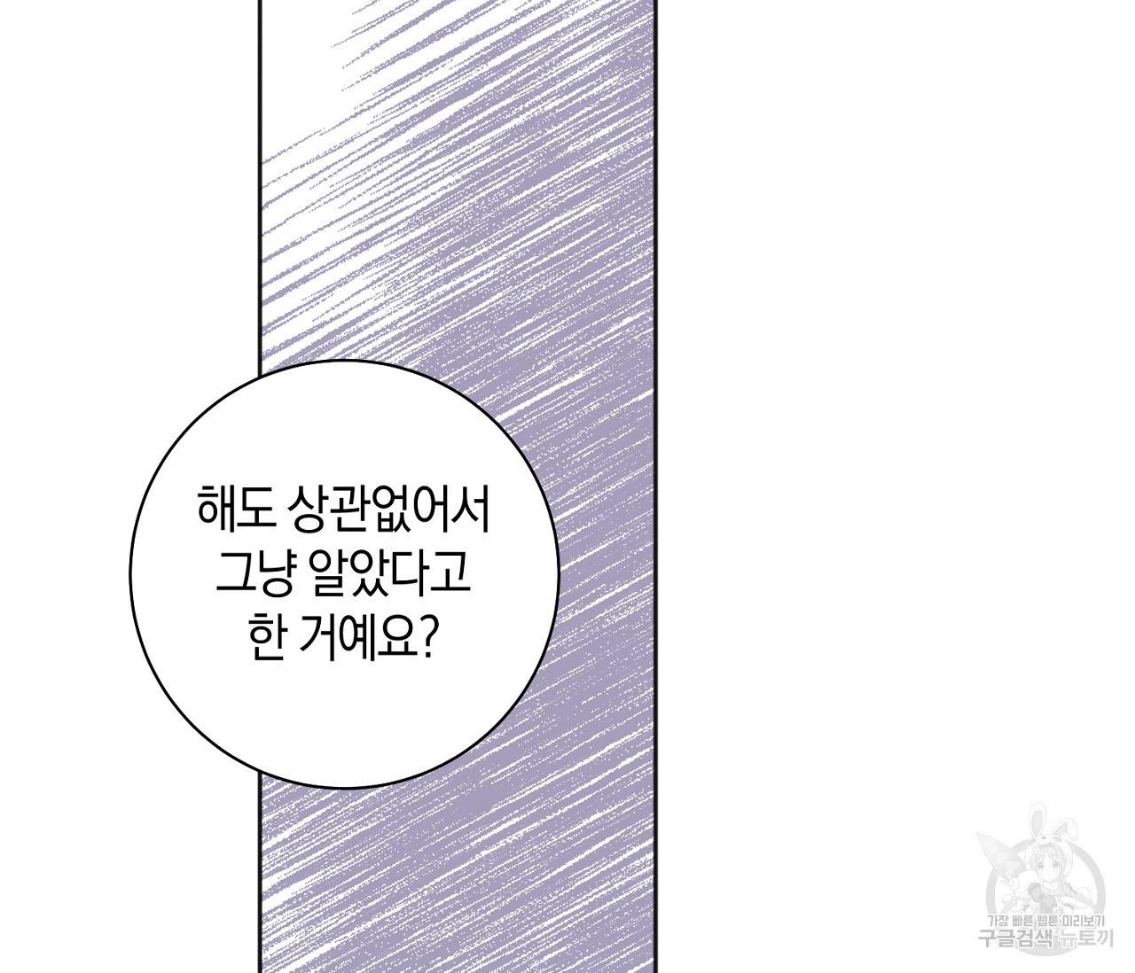러브 온에어 14화 120