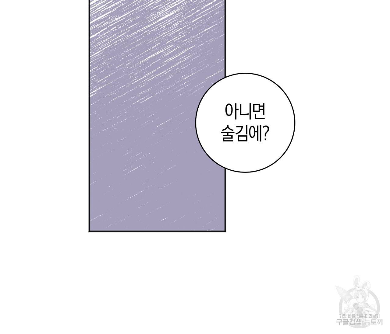 러브 온에어 14화 121