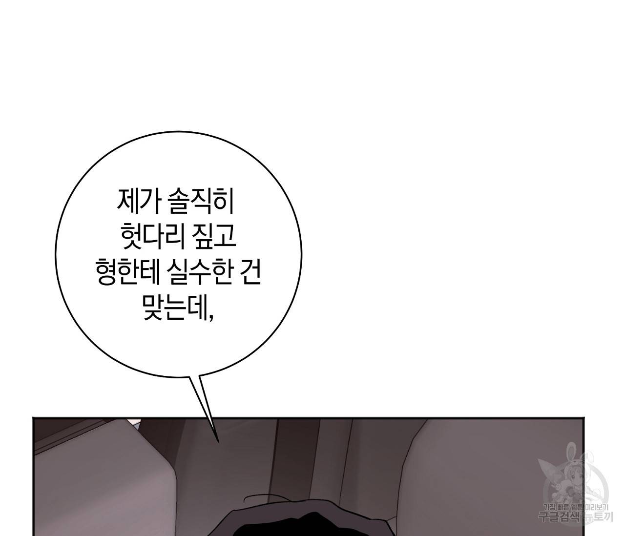 러브 온에어 14화 122