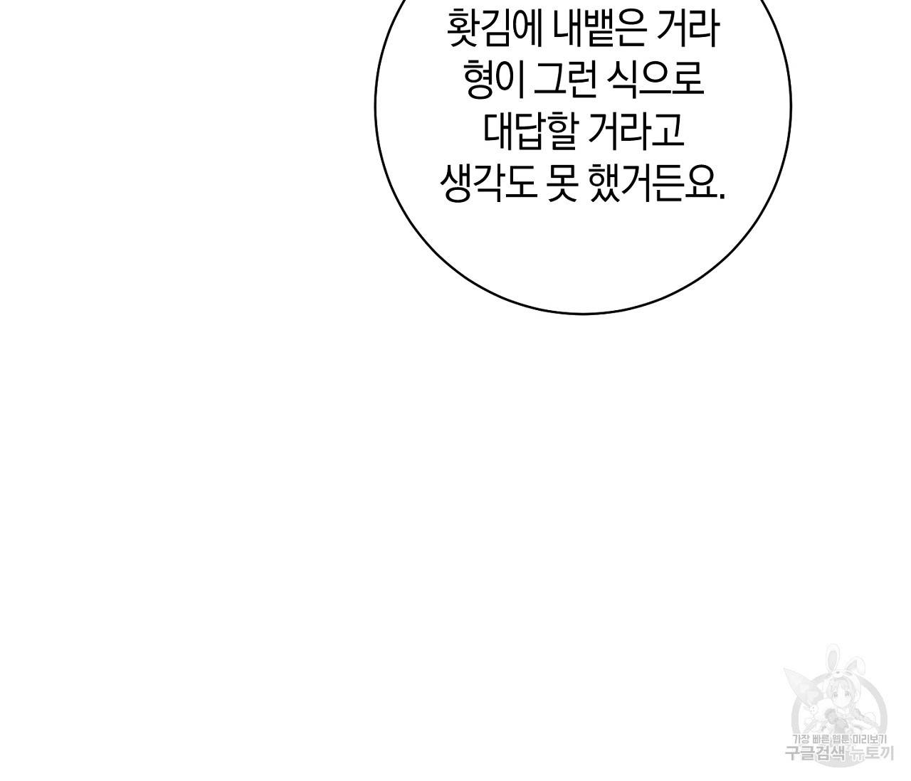 러브 온에어 14화 124