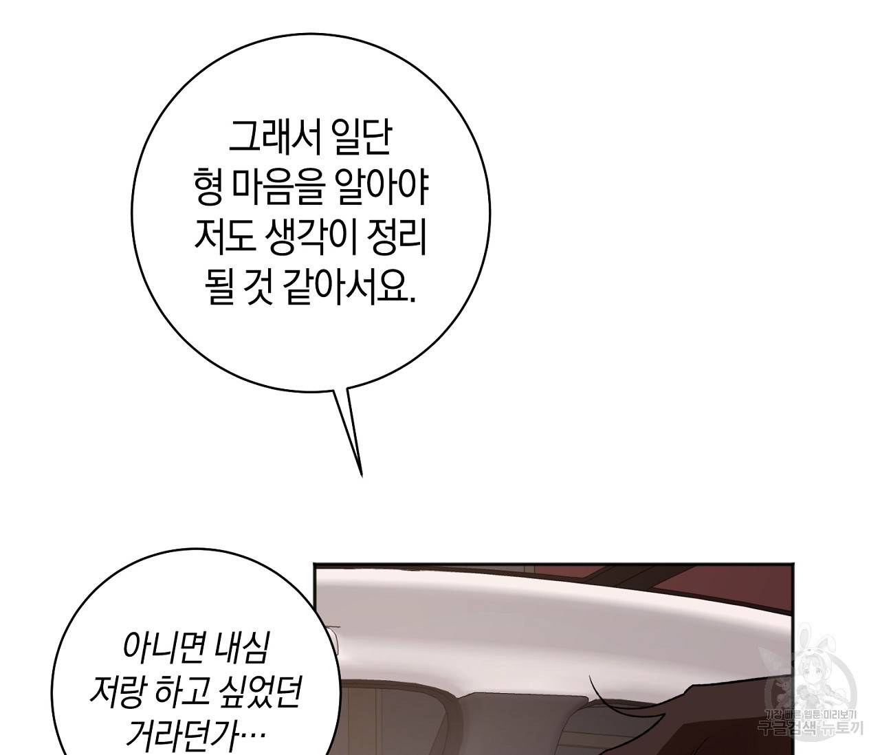 러브 온에어 14화 125