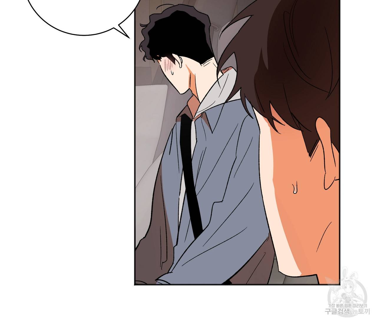 러브 온에어 14화 126