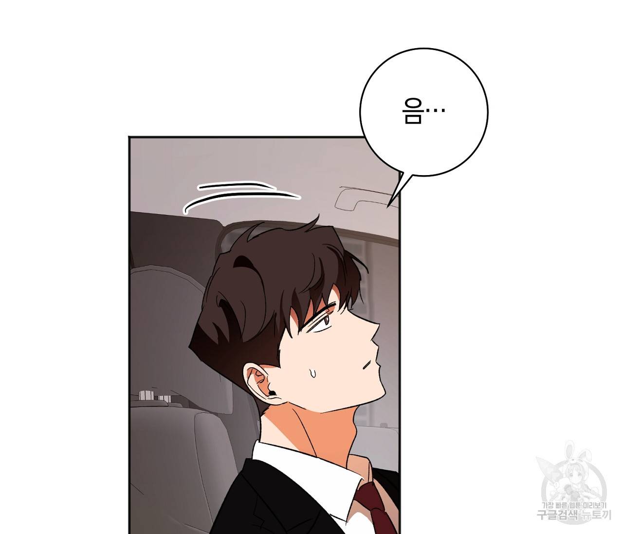 러브 온에어 14화 127
