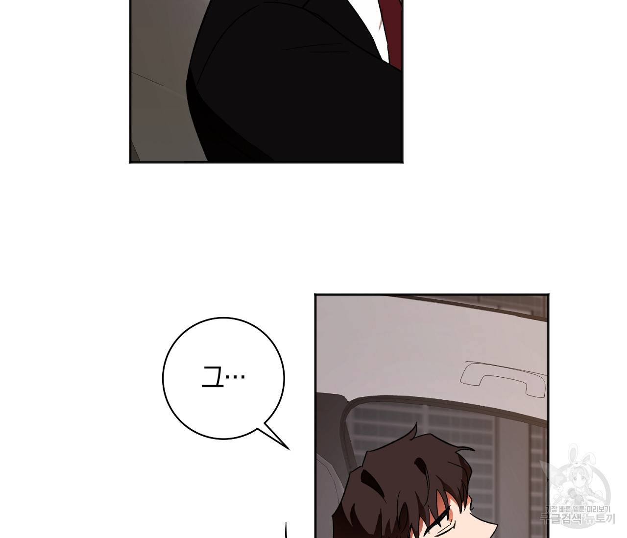 러브 온에어 14화 128