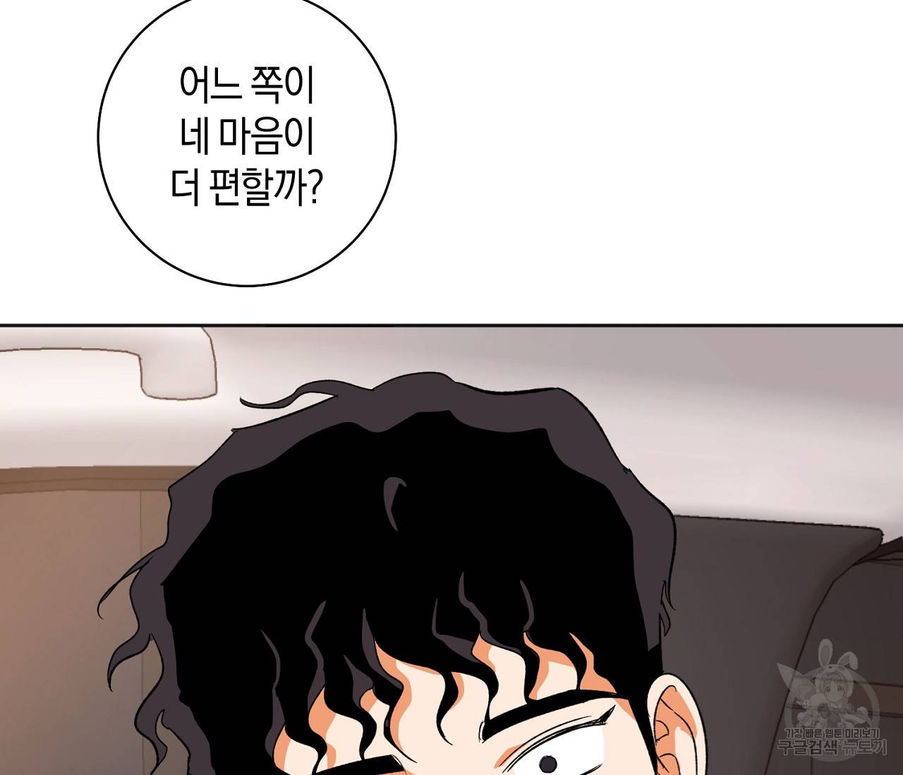 러브 온에어 14화 130