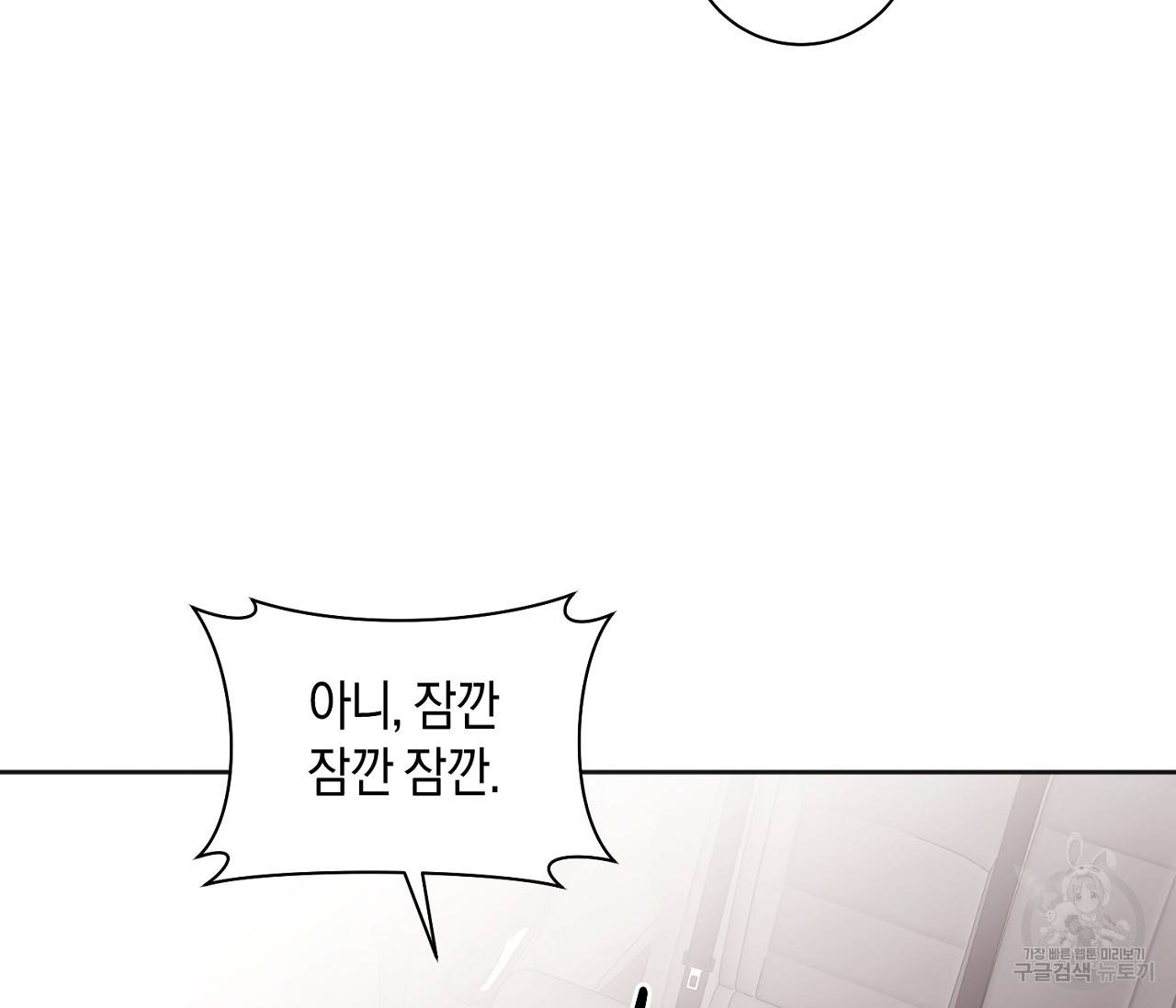 러브 온에어 14화 134