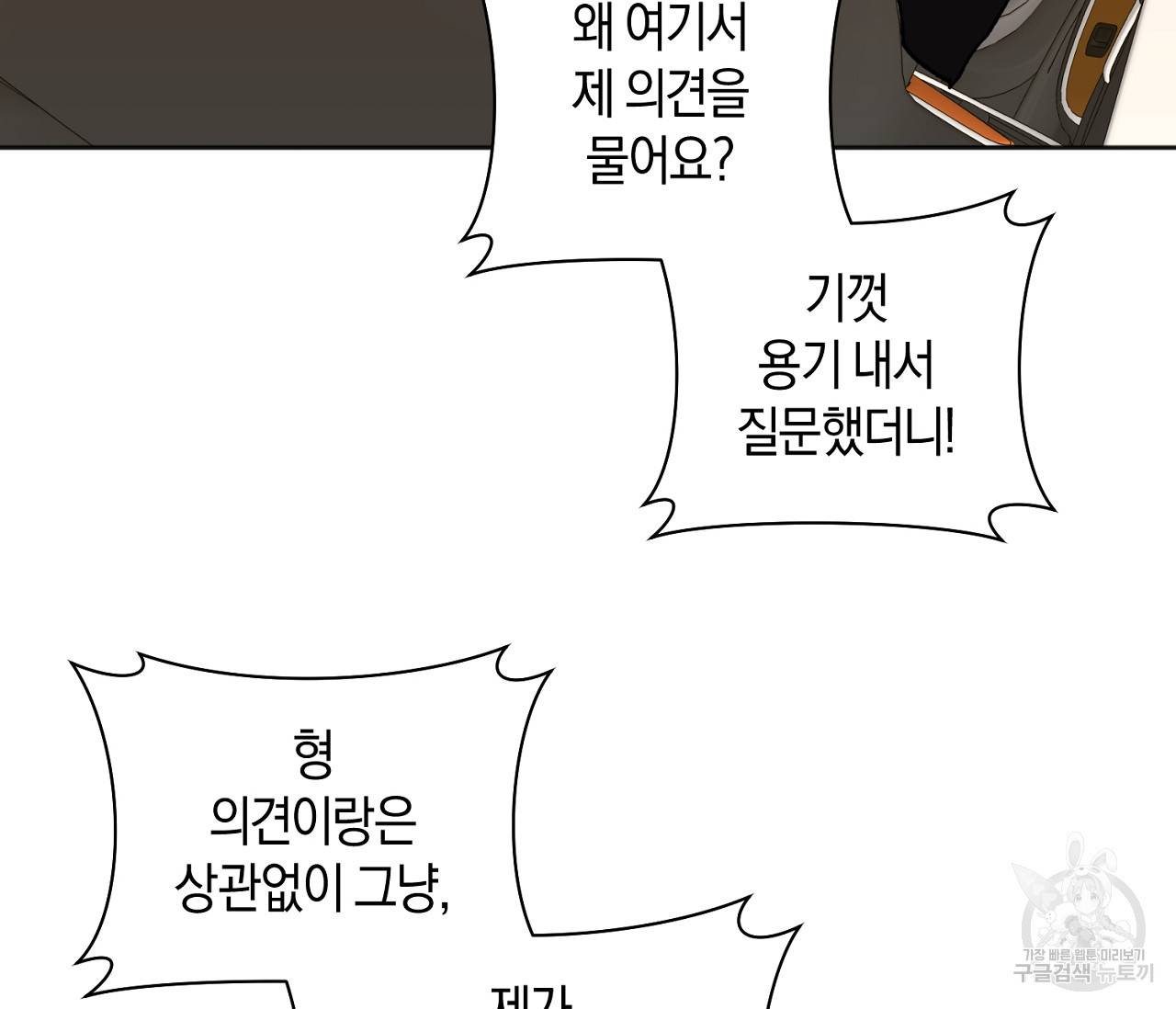 러브 온에어 14화 136
