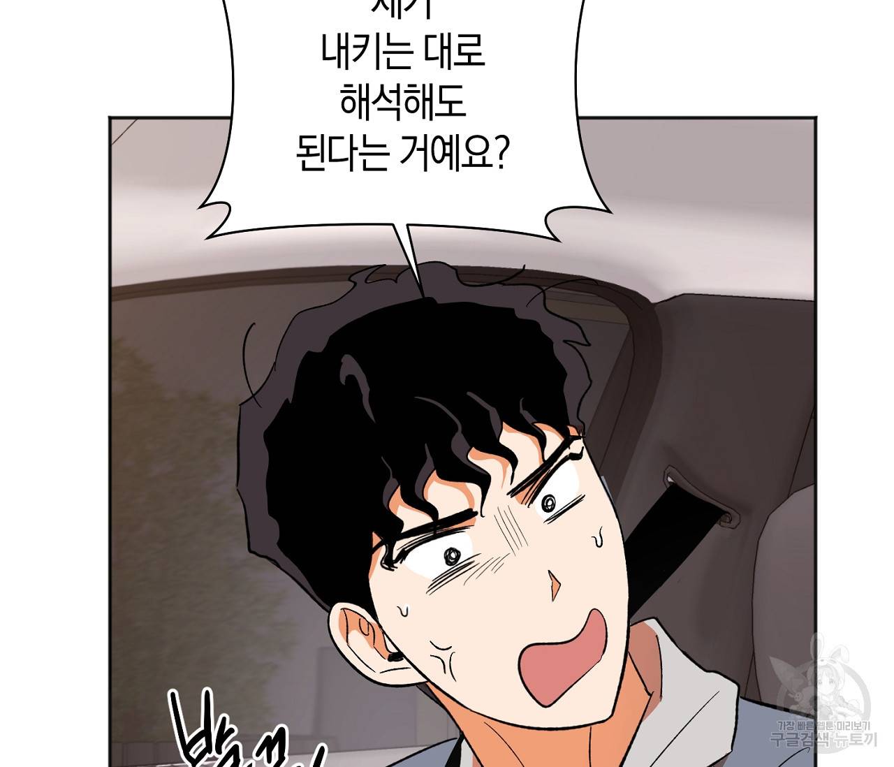 러브 온에어 14화 137