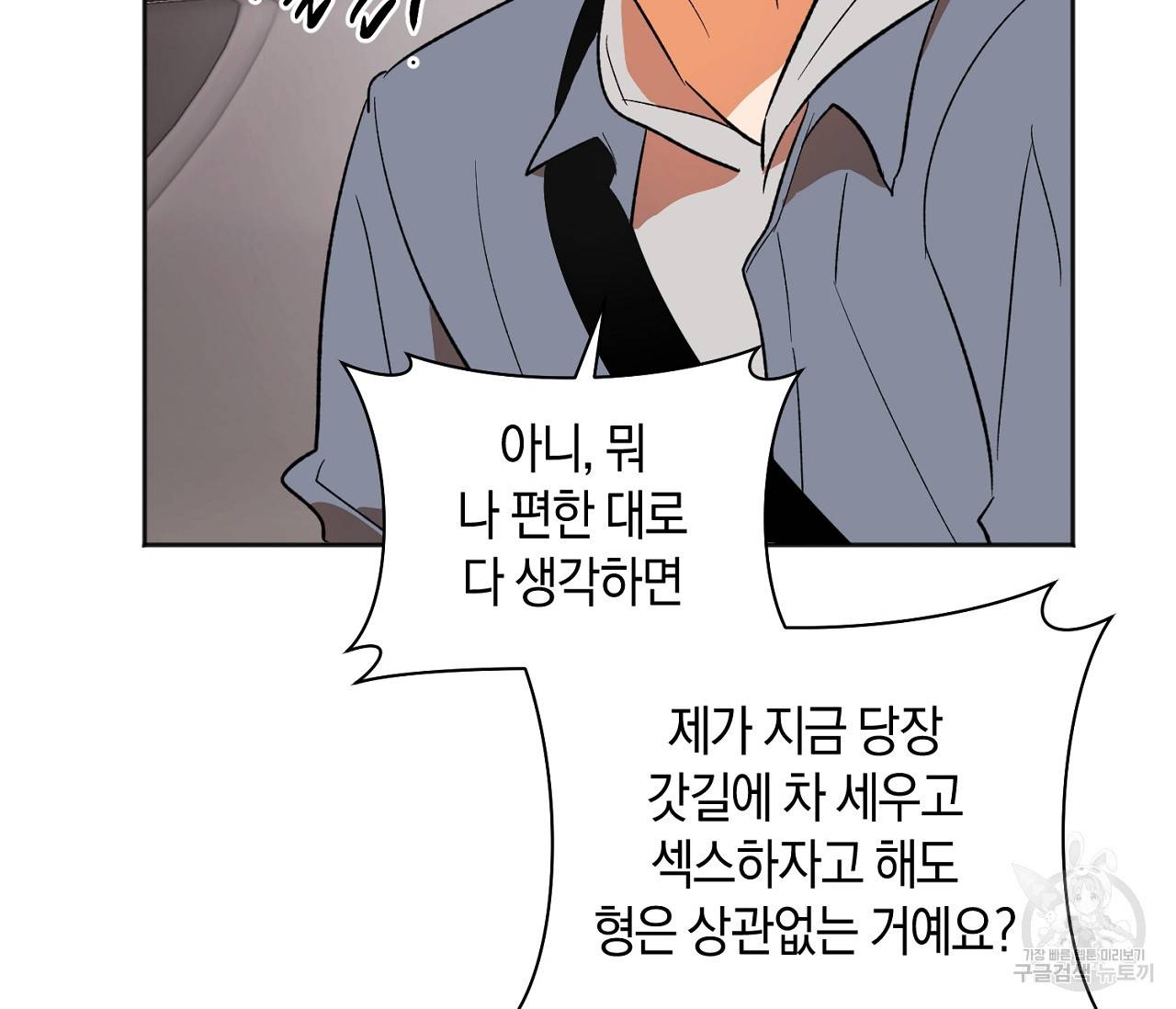 러브 온에어 14화 138