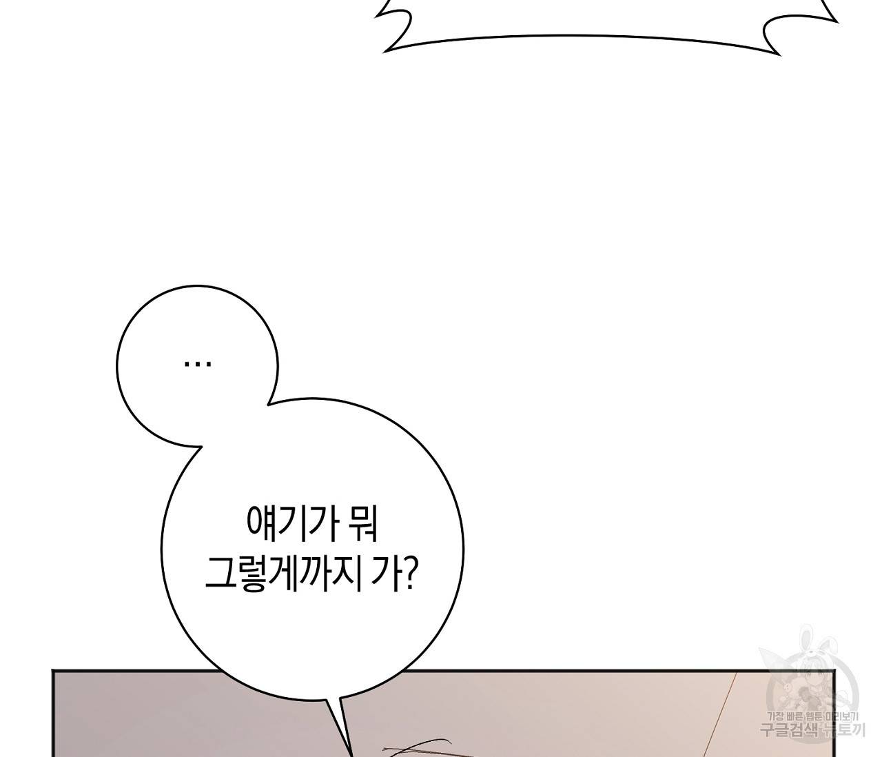 러브 온에어 14화 139