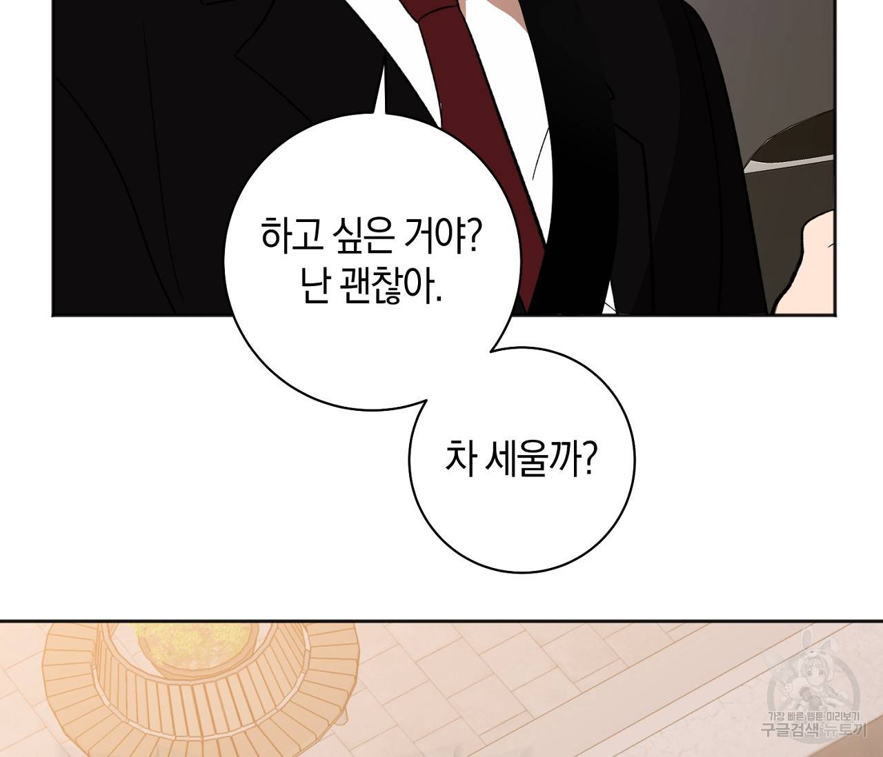 러브 온에어 14화 141