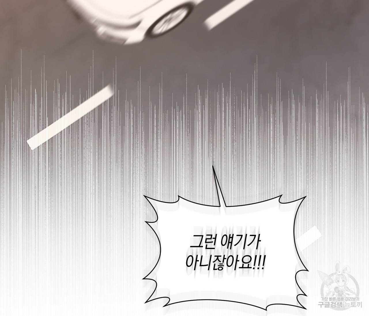 러브 온에어 14화 143