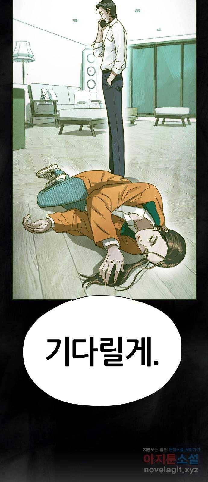 재앙의 날 46화: 덫(2) 3