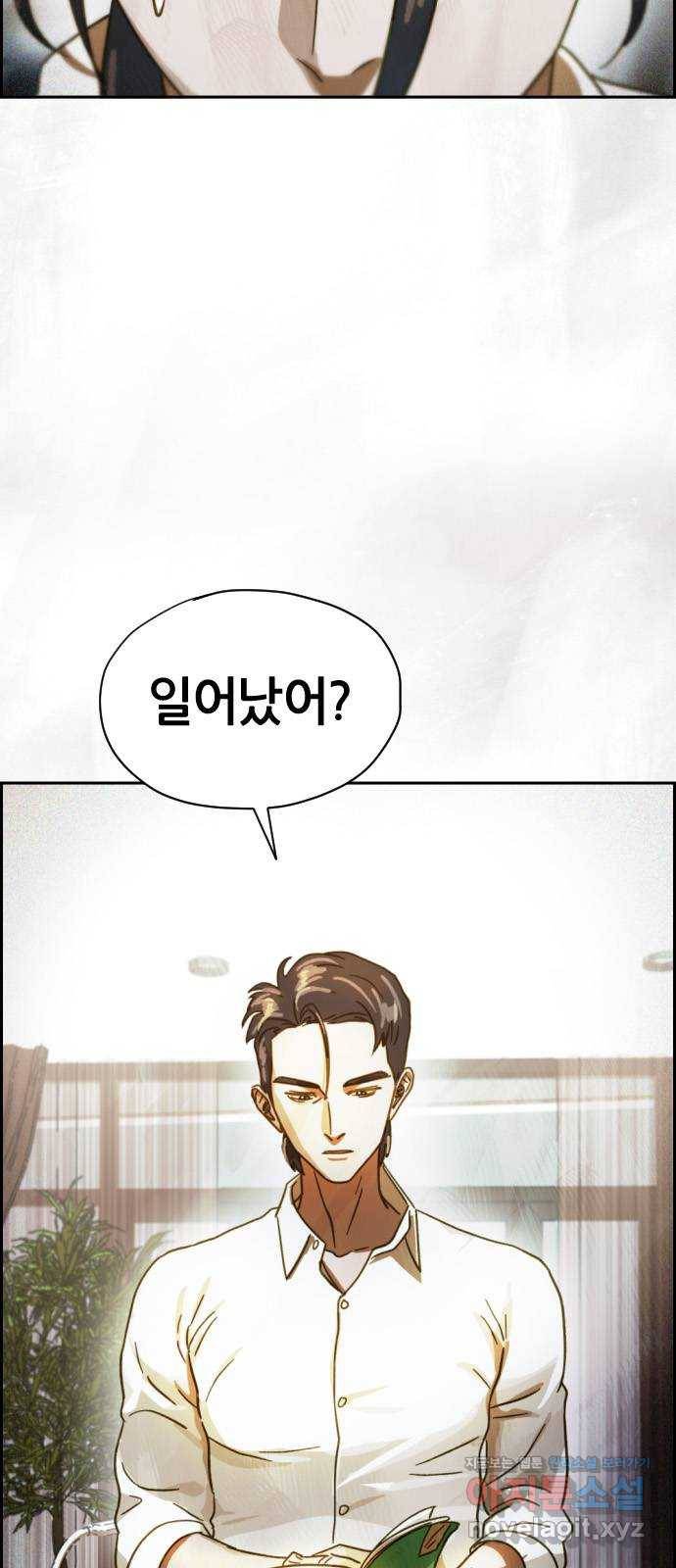 재앙의 날 46화: 덫(2) 6