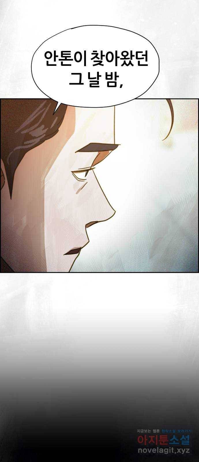 재앙의 날 46화: 덫(2) 28