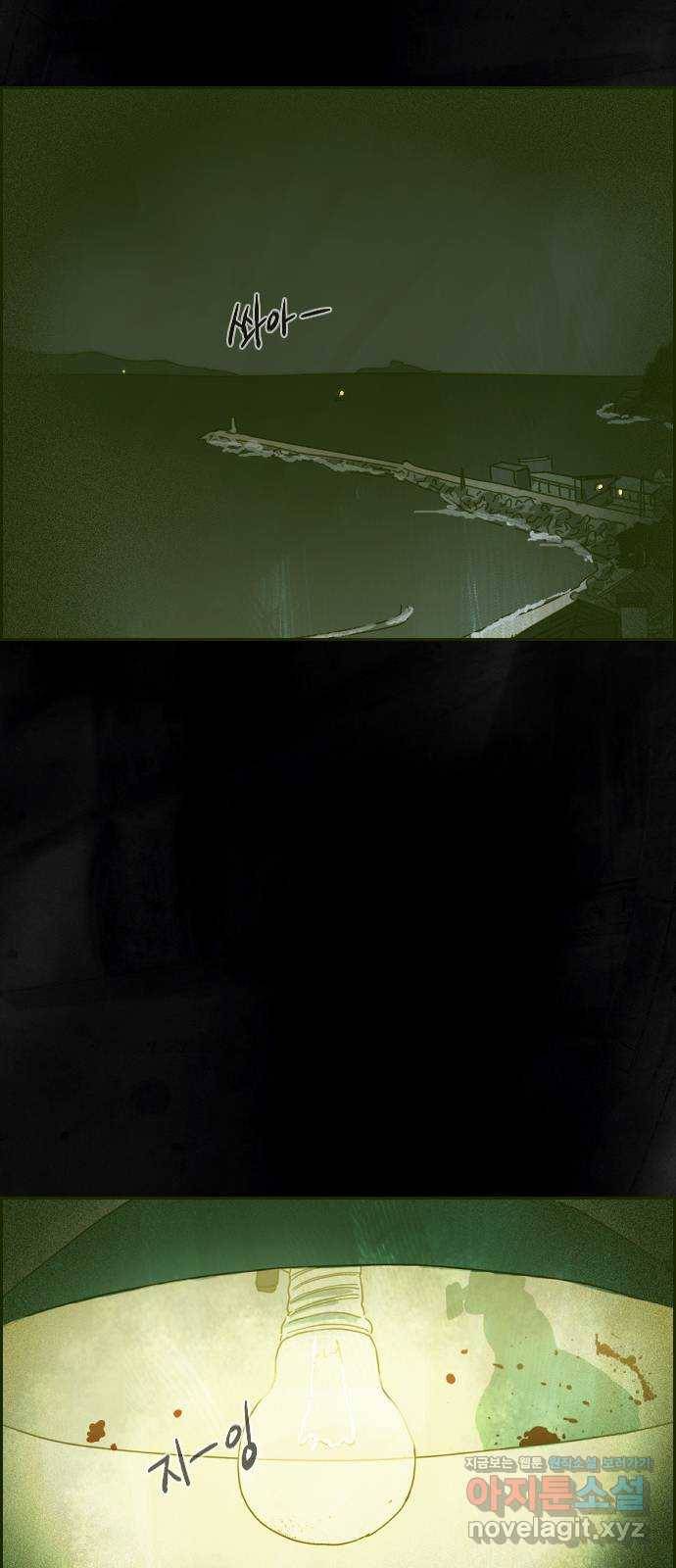 재앙의 날 46화: 덫(2) 29