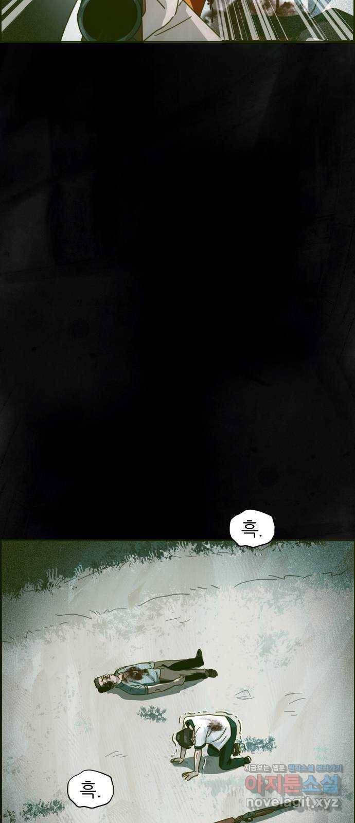 재앙의 날 46화: 덫(2) 32