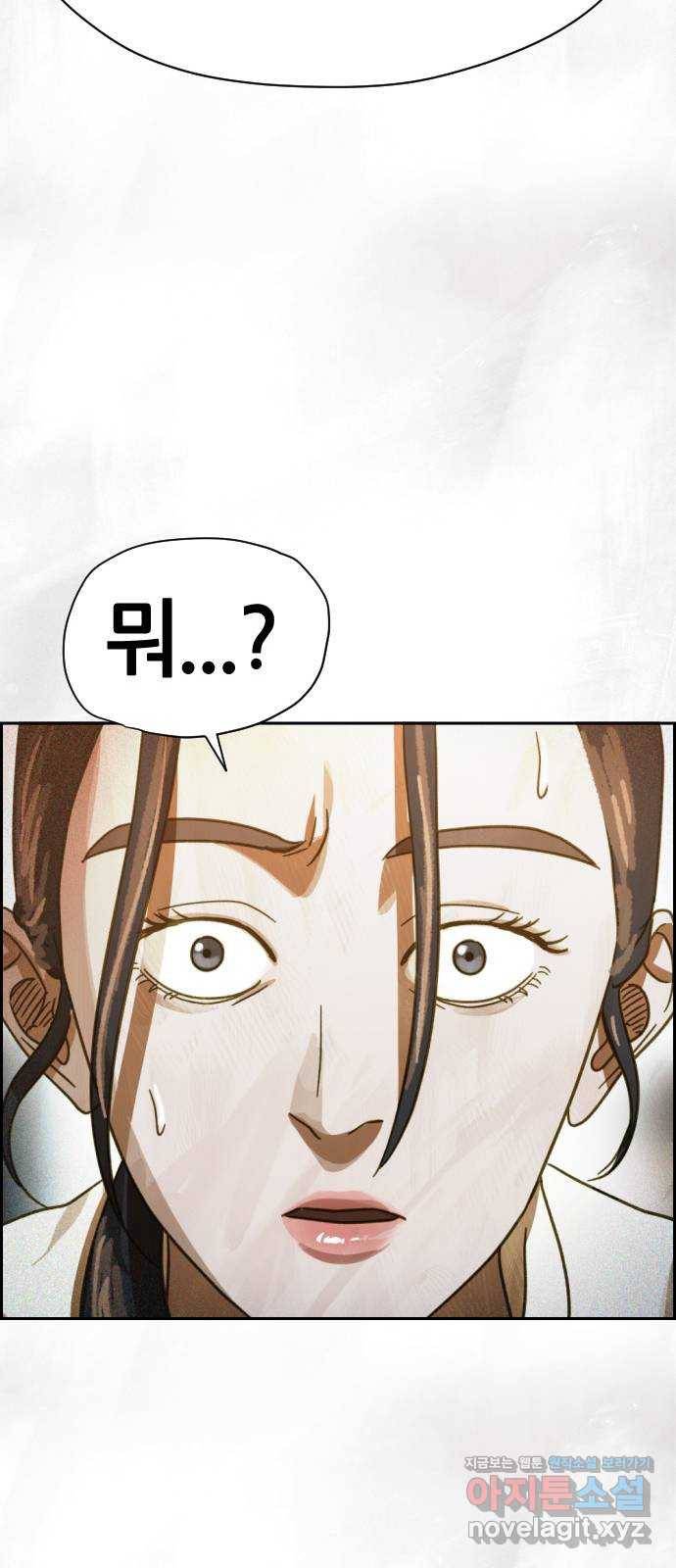 재앙의 날 46화: 덫(2) 36