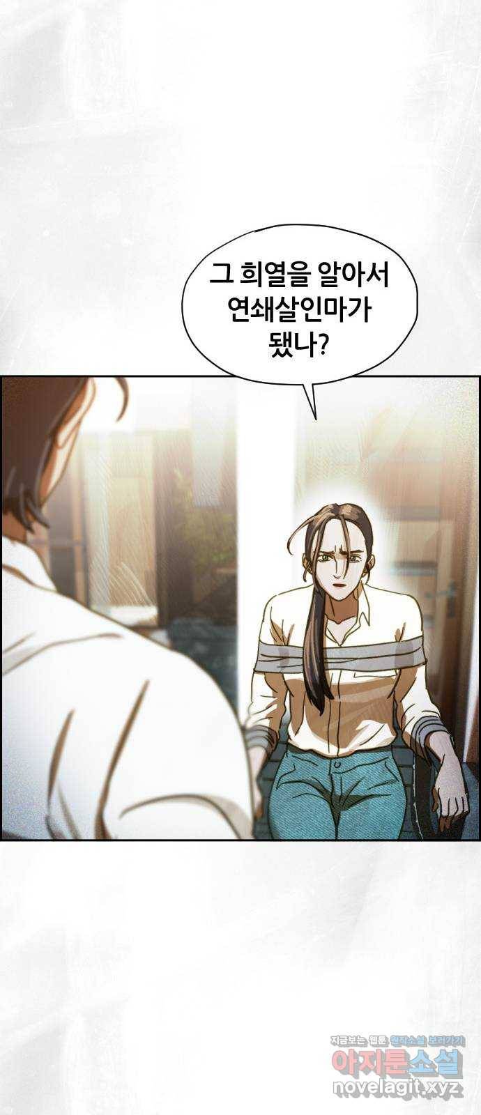재앙의 날 46화: 덫(2) 38
