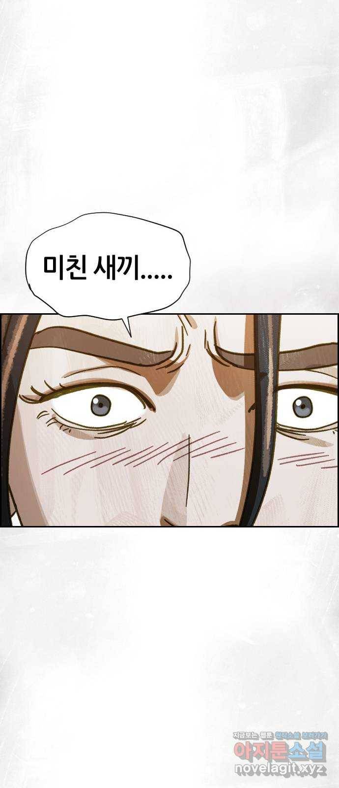 재앙의 날 46화: 덫(2) 40