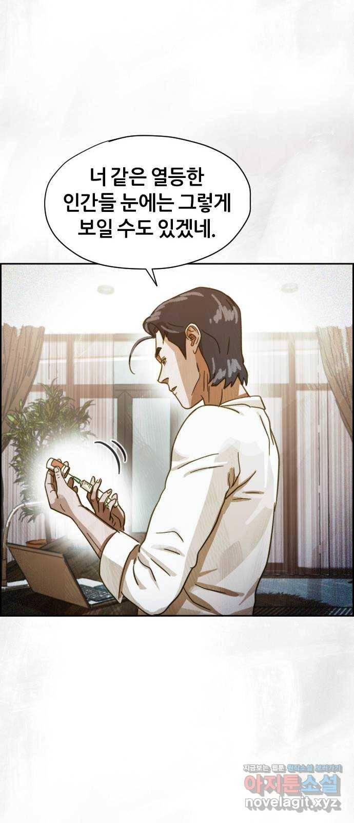 재앙의 날 46화: 덫(2) 42