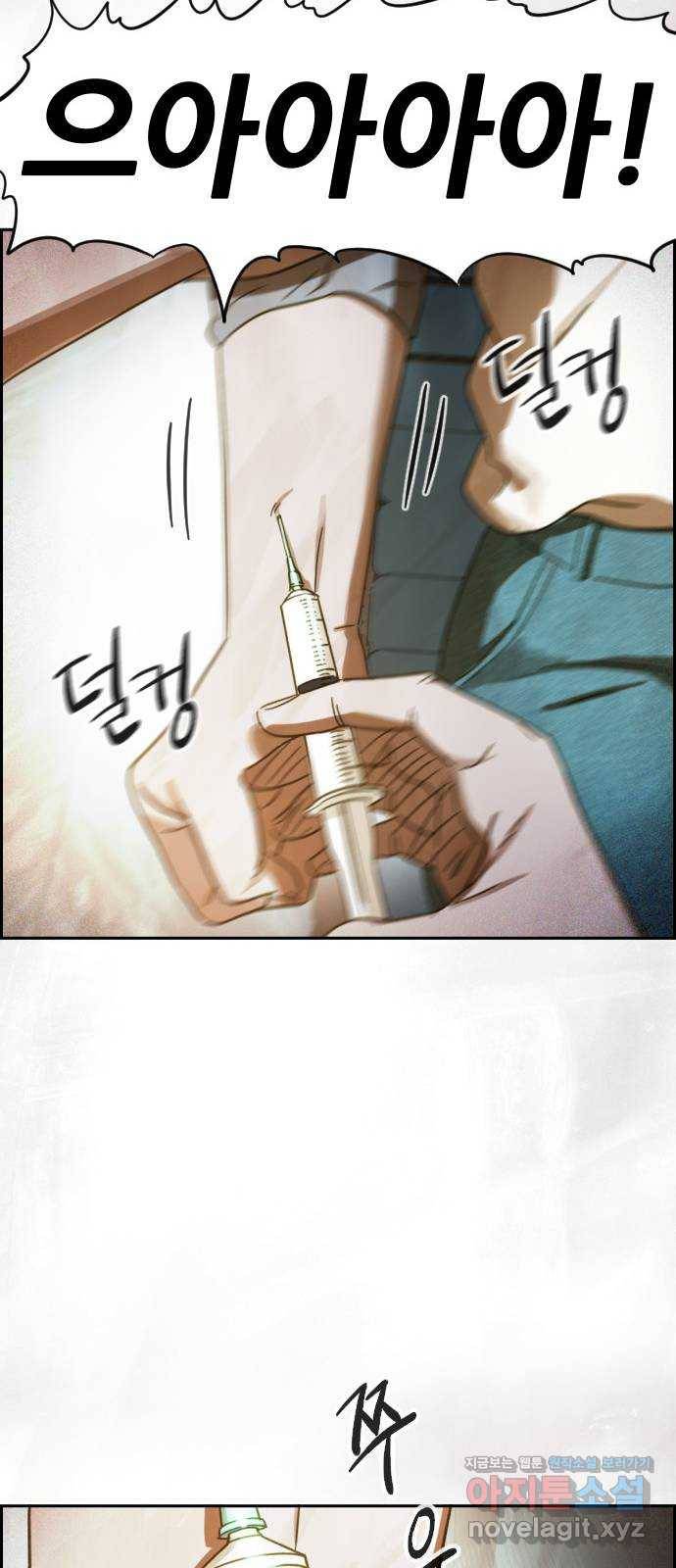 재앙의 날 46화: 덫(2) 49