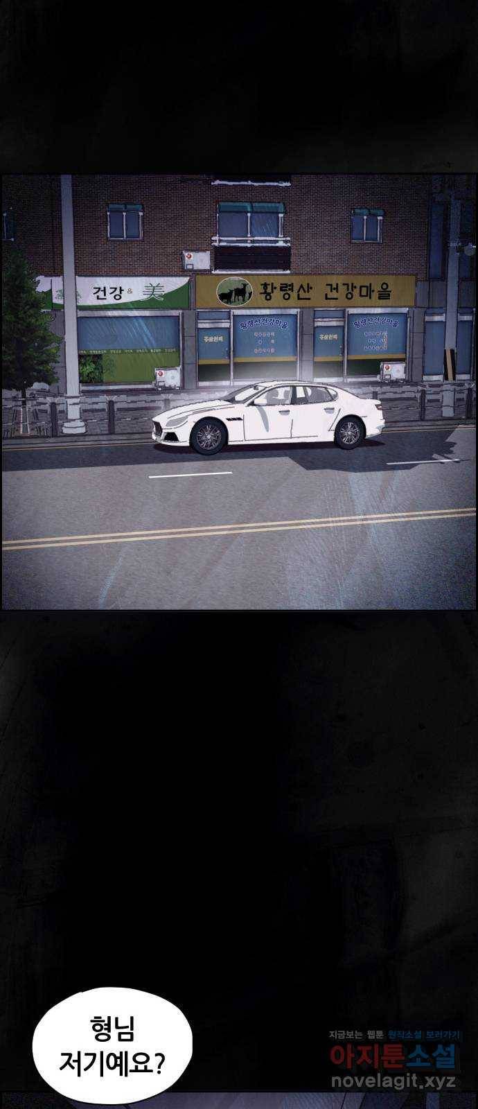 재앙의 날 46화: 덫(2) 52
