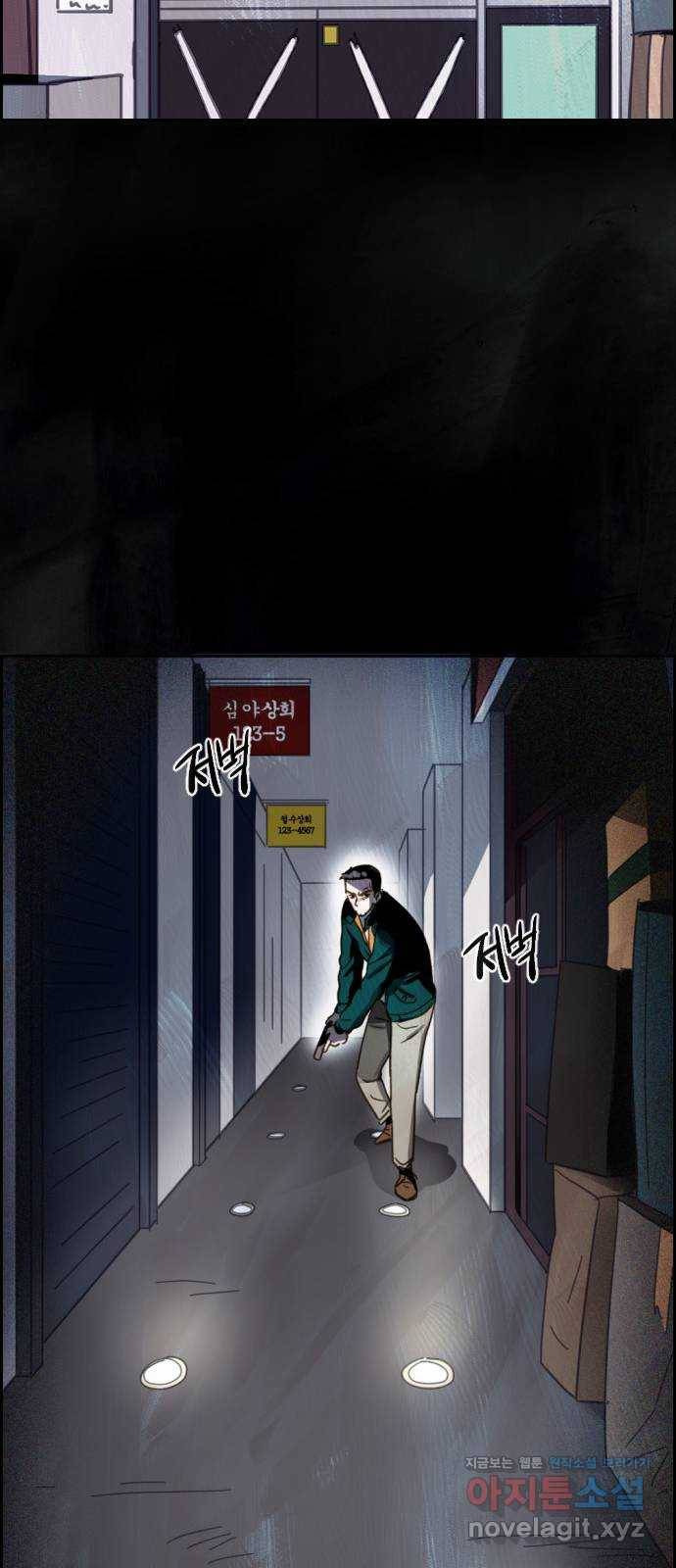 재앙의 날 46화: 덫(2) 62