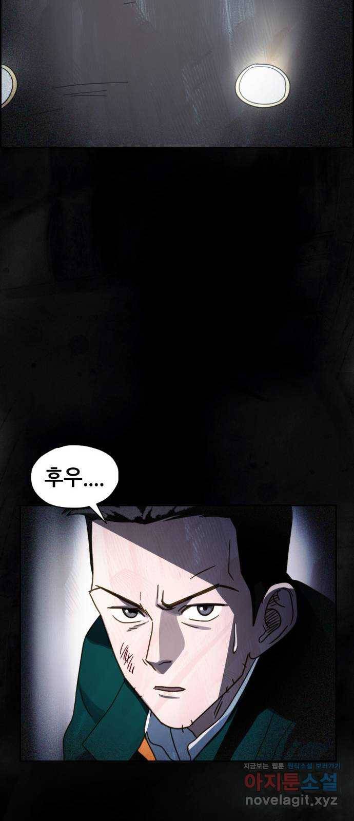 재앙의 날 46화: 덫(2) 63