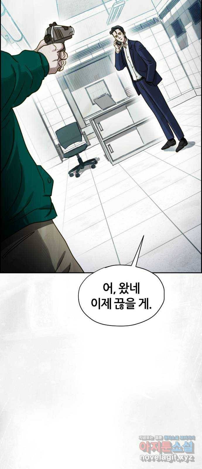 재앙의 날 46화: 덫(2) 67