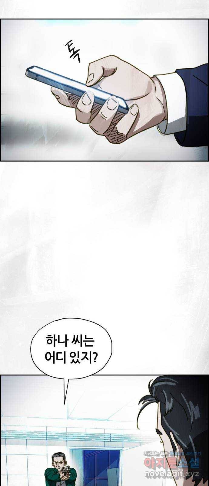 재앙의 날 46화: 덫(2) 68