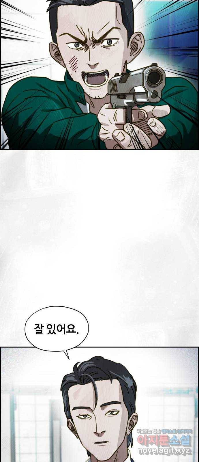 재앙의 날 46화: 덫(2) 70