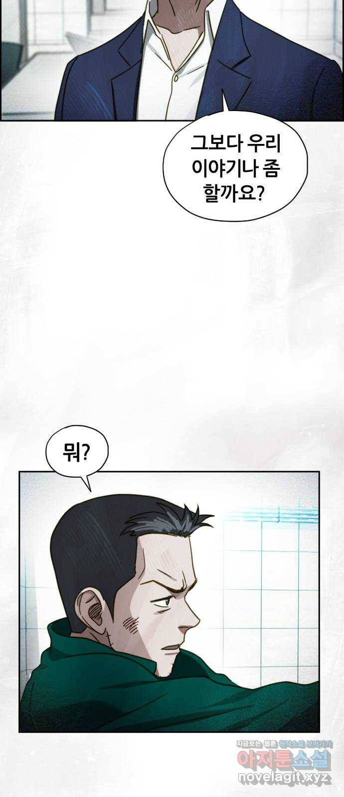 재앙의 날 46화: 덫(2) 71