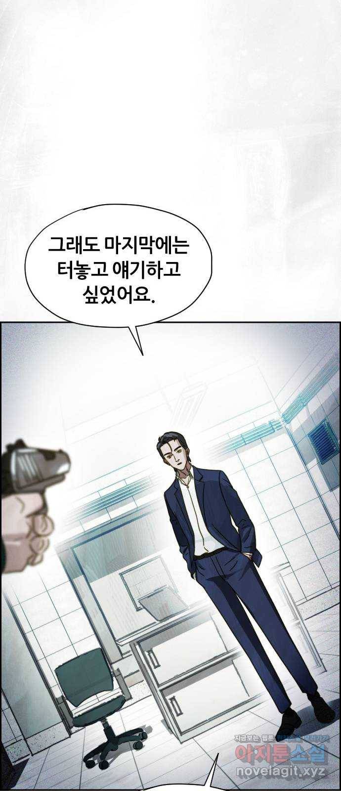 재앙의 날 46화: 덫(2) 72