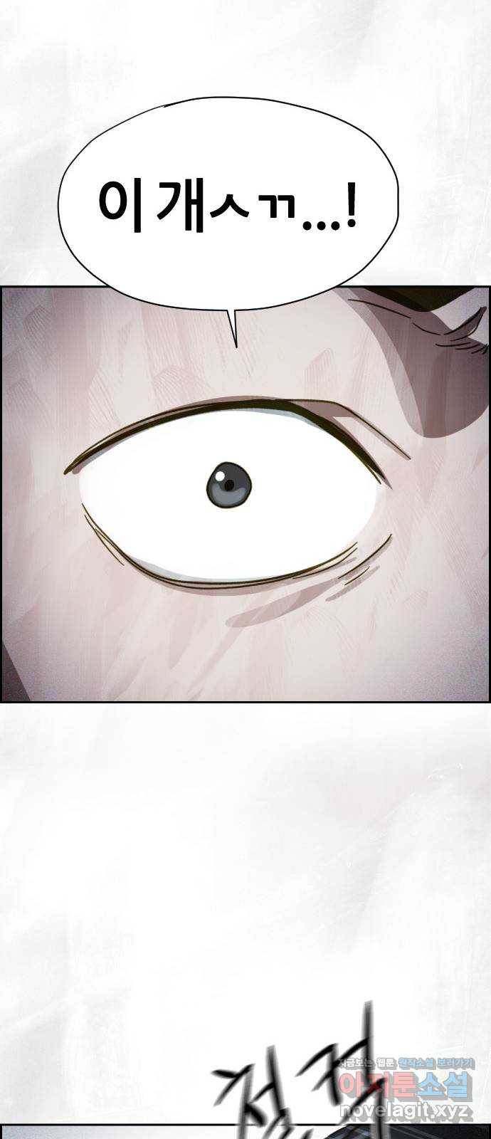 재앙의 날 46화: 덫(2) 77