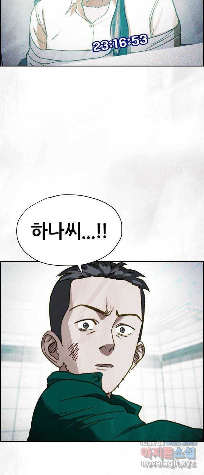재앙의 날 46화: 덫(2) 80
