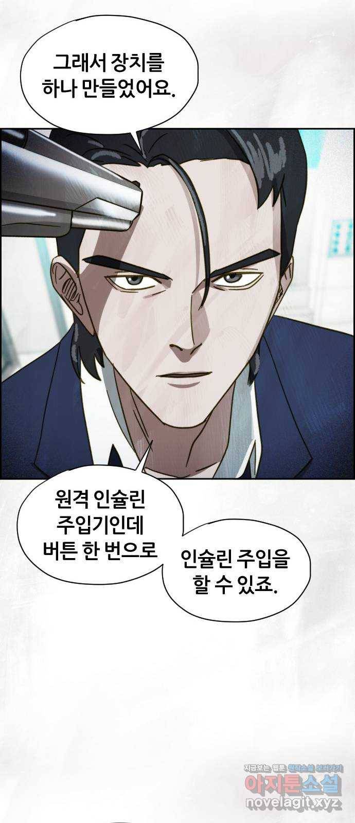 재앙의 날 46화: 덫(2) 82