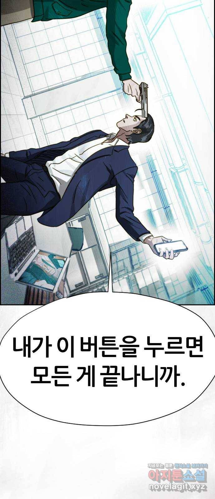 재앙의 날 46화: 덫(2) 87