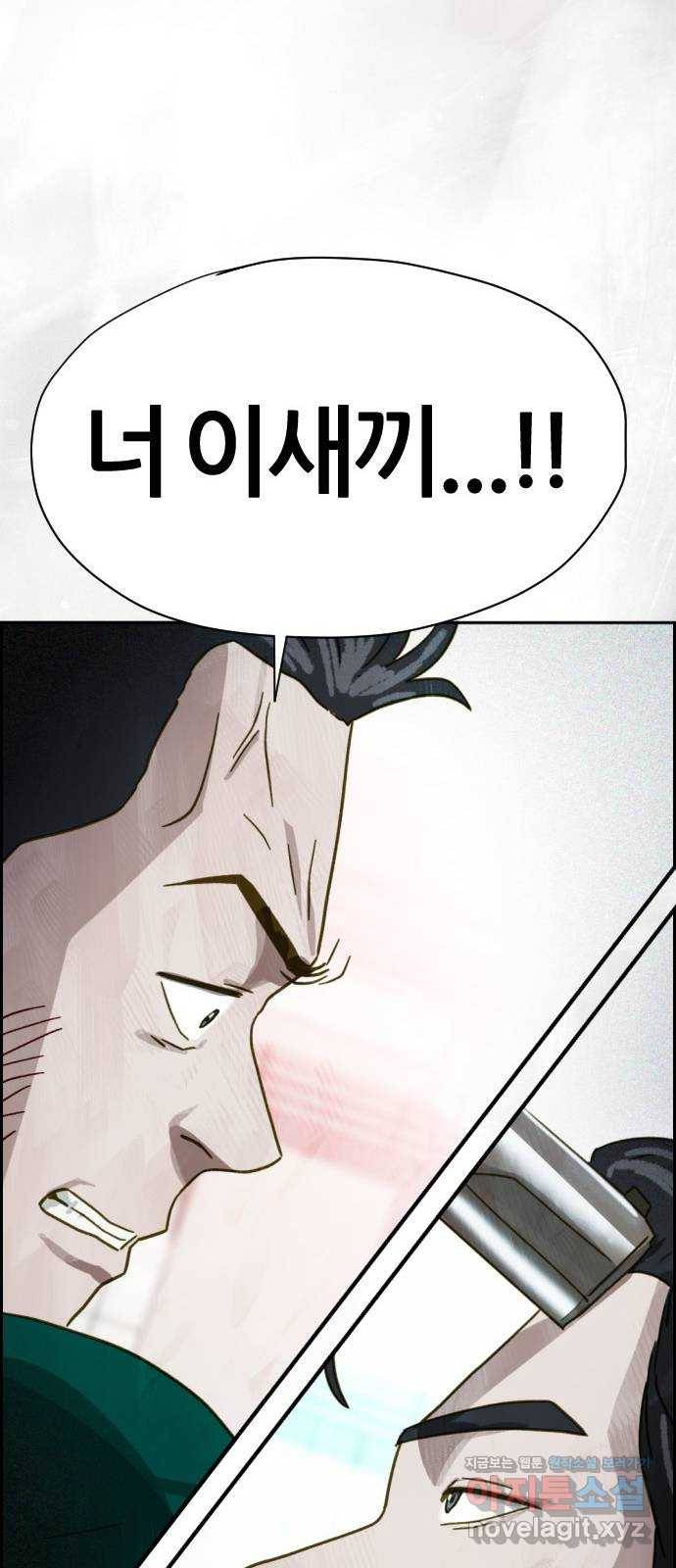 재앙의 날 46화: 덫(2) 88