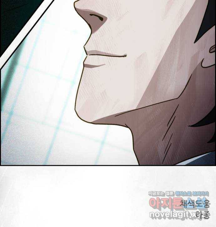 재앙의 날 46화: 덫(2) 89