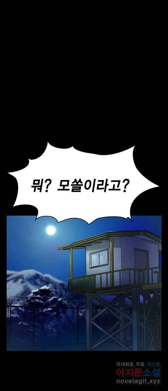 여자를 사귀고 싶다 3화 1