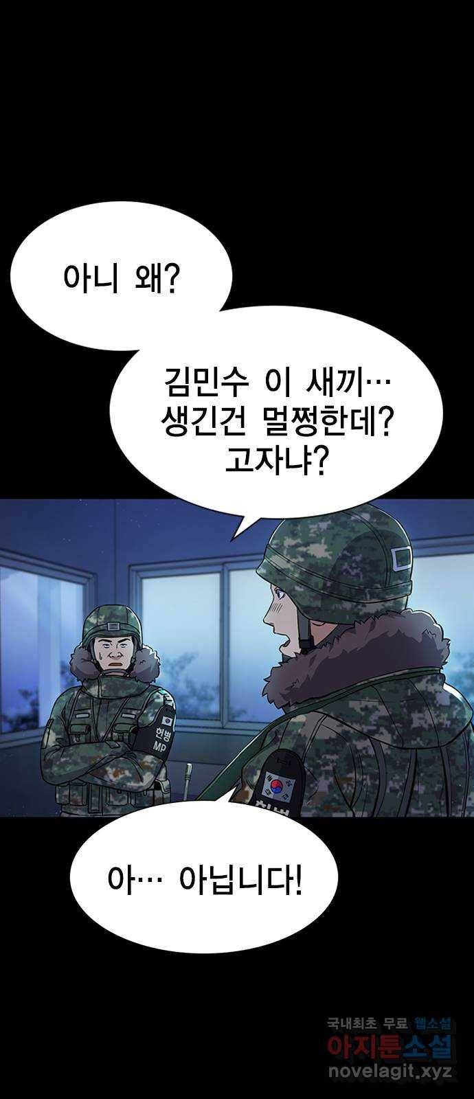 여자를 사귀고 싶다 3화 2