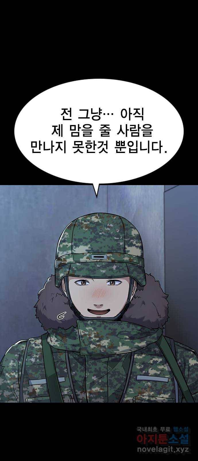 여자를 사귀고 싶다 3화 3