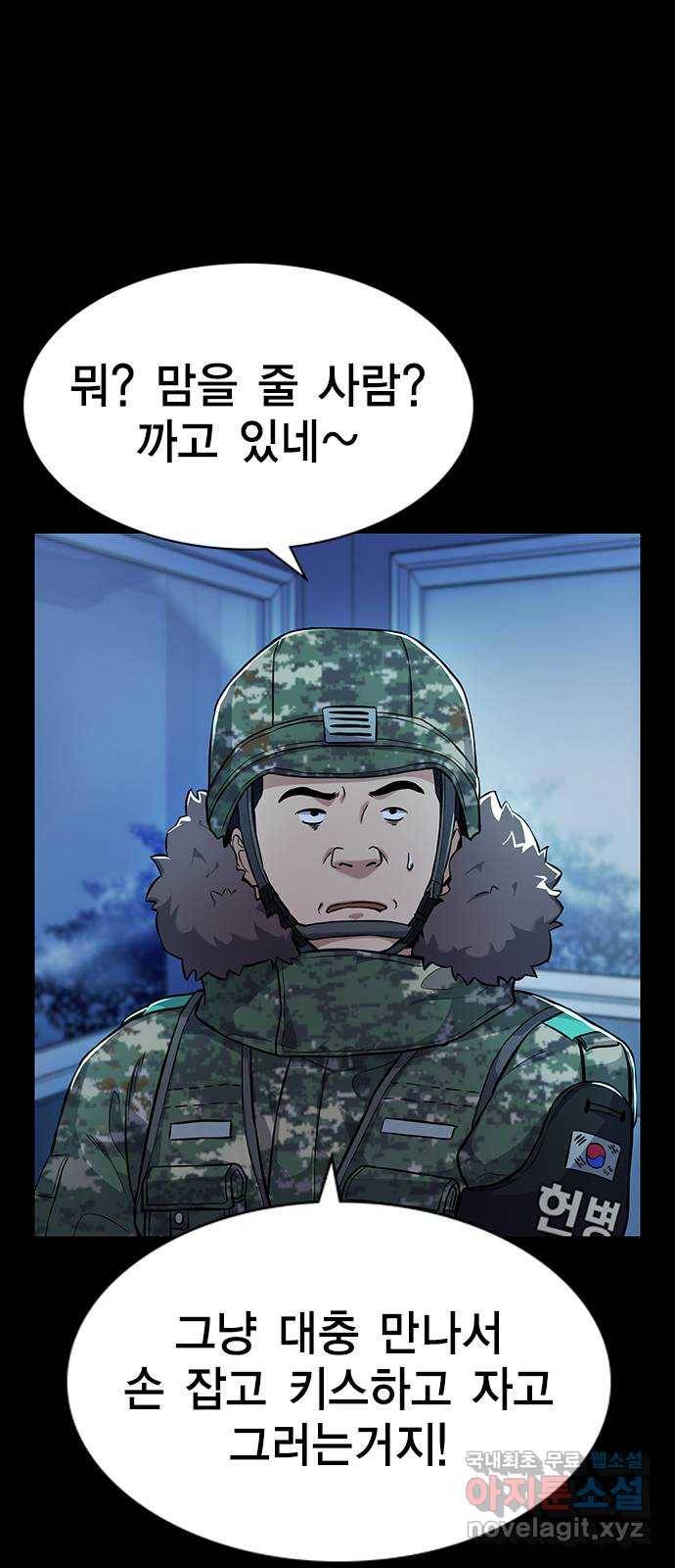 여자를 사귀고 싶다 3화 4